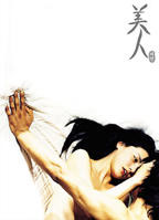 法国《美人》