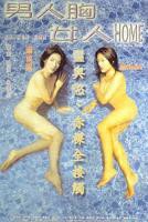 《sweethome》樱花动漫全集