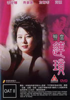 聊斋奇谭之大战女儿国