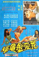 《母婿情》免费观看全集