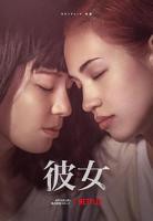 《洗头女》电影完整版