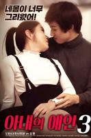 《妻子的情人》超清完整版在线播放原声全集