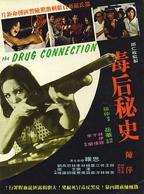 《清宫秘史》末删版真假王爷