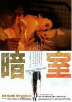 《分娩室》在线观看