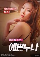 漂亮姐姐在线观看电视剧国语版