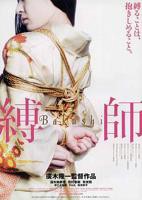 电影《徒弟爱上师母》免费看