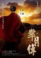 芈月传电视剧全集高清完整版免费在线观看 