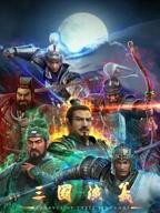 连续剧《三国演义》第01集在线观看,高清完整版内地