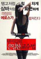 播放《舞者的秘密教学》正片未删减在线观看