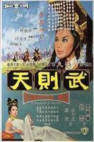 一代女皇惊艳片段古装高清