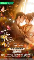 爱你电视剧免费观看全集完整版