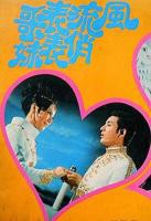 二嫫电影高清完整版