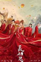 长相思全集下载-在线观看免费观看