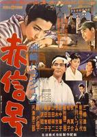 红灯区电影