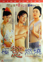 《一柱擎天杨过黄蓉》