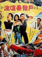 日剧我们再来一次高清观看