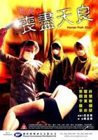《丧夫后的滋润日子》