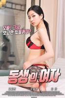 兄弟的女友2免费观看电视剧