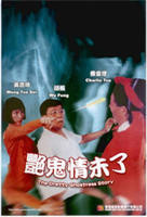 香港版《魂销骊宫》免费观看