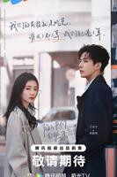 《陷入我们的热恋2025》免费高清在线观看全集电视剧