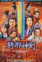 古装绝情版李师师