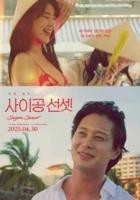 《西贡日落》高清在线观看 - 剧情片 - 不卡原声全集