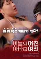电影《爱上老妈》免费