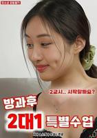 韩剧《一女被多人欺负》在线观看