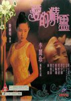 《堕落精灵女王芙蕾雅》动漫全集
