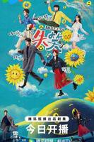 《失笑》全集高清在线观看_失笑免费观看_失笑迅雷下载