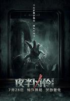 电影《夜半凶铃》免费观看HD国语在线-免费高清完整版电影