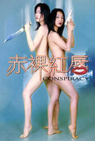 韩剧《粉红色唇膏》