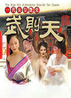 电影《女帝的绝美男宠》电影