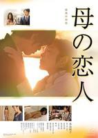 电影《叔母》免费观看中文版