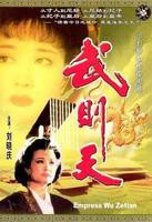 风流女皇武则天完整版电视剧杨贵妃