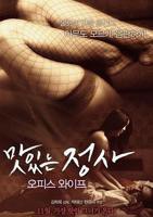 《我的办公室老婆1》无删减在线免费观看_福利电影-6080多瑙影院